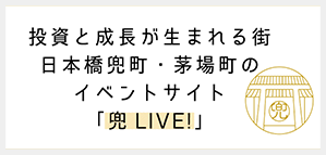 兜LIVE!（English）