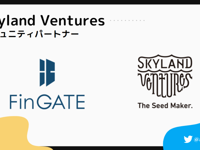 Skyland Ventures、平和不動産運営のFinGATEのパートナー企業として参画し、FinGATEスタートアップコミュニティの活性化に向けた取組みを開始